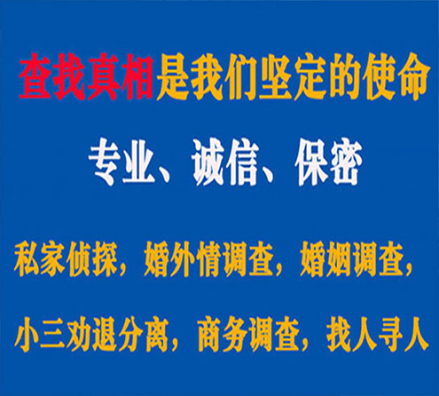 关于陇西程探调查事务所